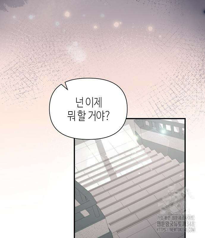 동생이 천재였다 37화 26