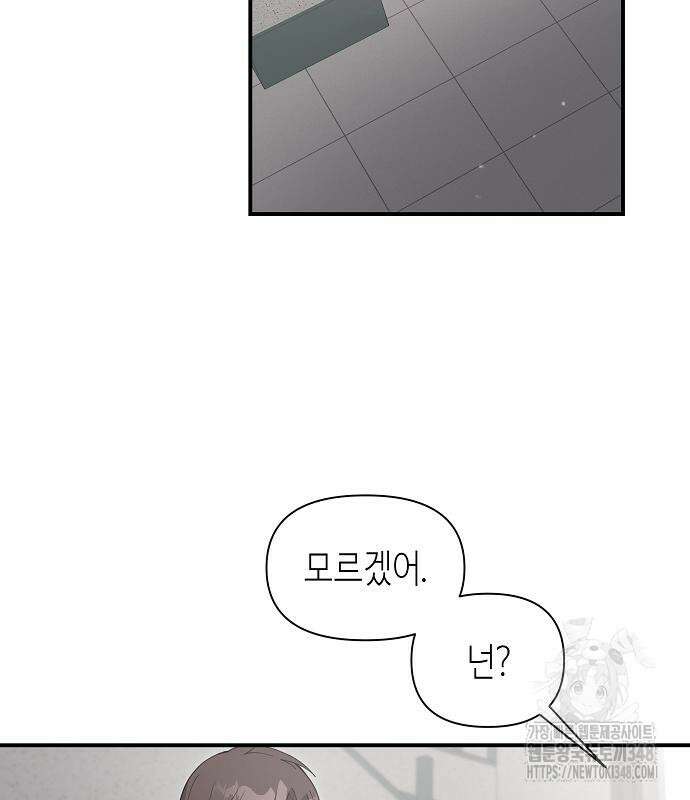 동생이 천재였다 37화 27