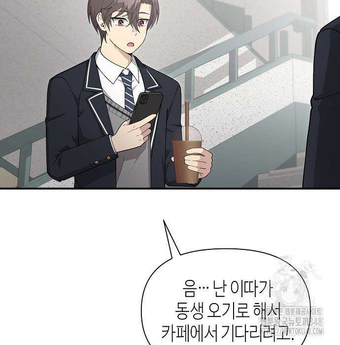 동생이 천재였다 37화 28