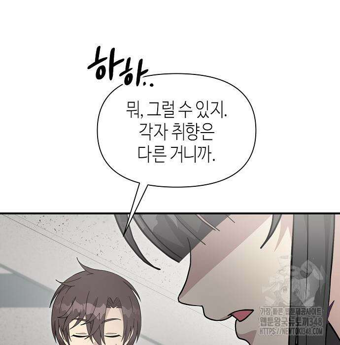 동생이 천재였다 37화 36