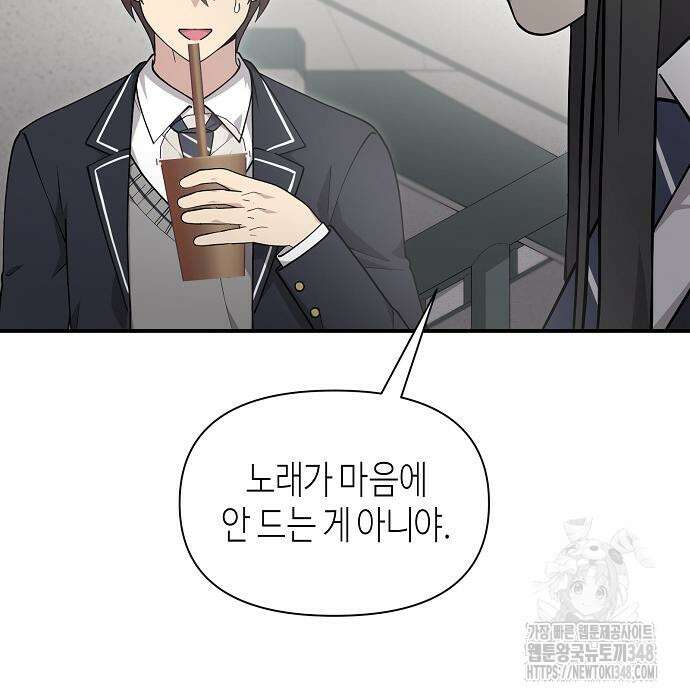 동생이 천재였다 37화 37