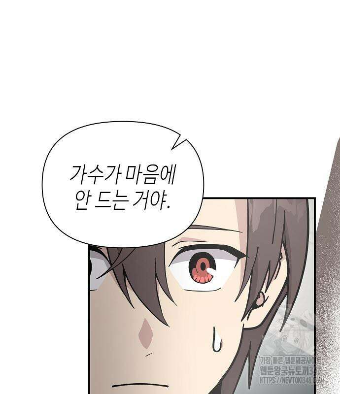 동생이 천재였다 37화 38