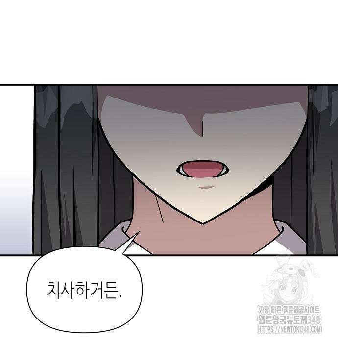 동생이 천재였다 37화 44