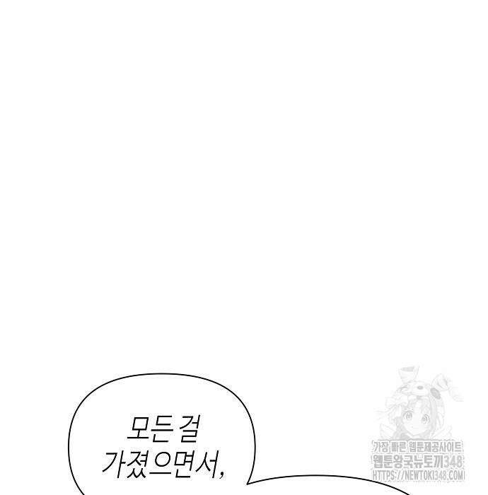 동생이 천재였다 37화 45
