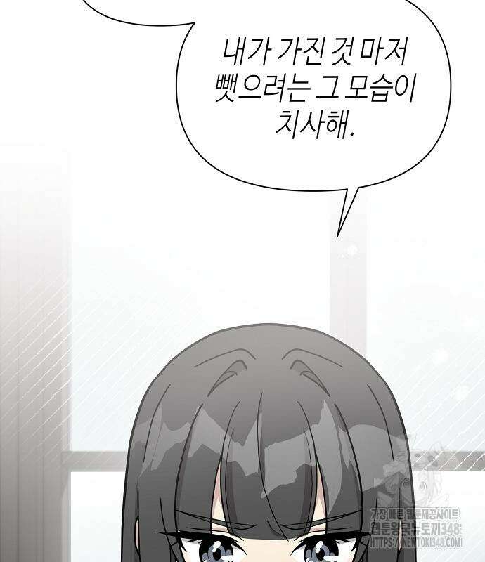 동생이 천재였다 37화 46