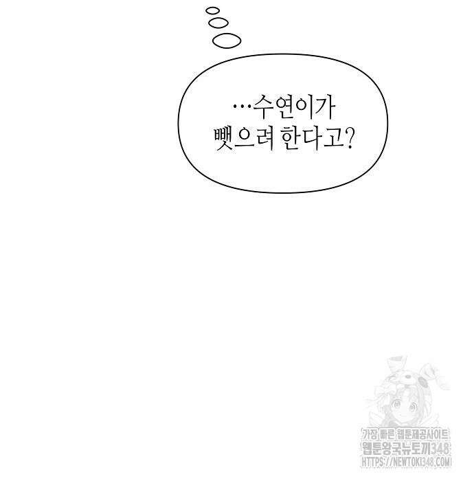 동생이 천재였다 37화 49
