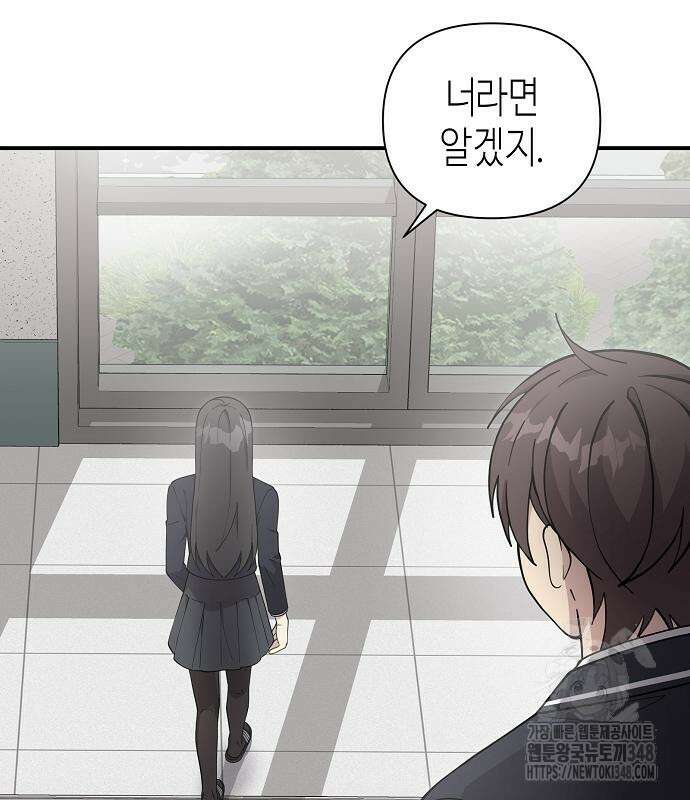 동생이 천재였다 37화 50