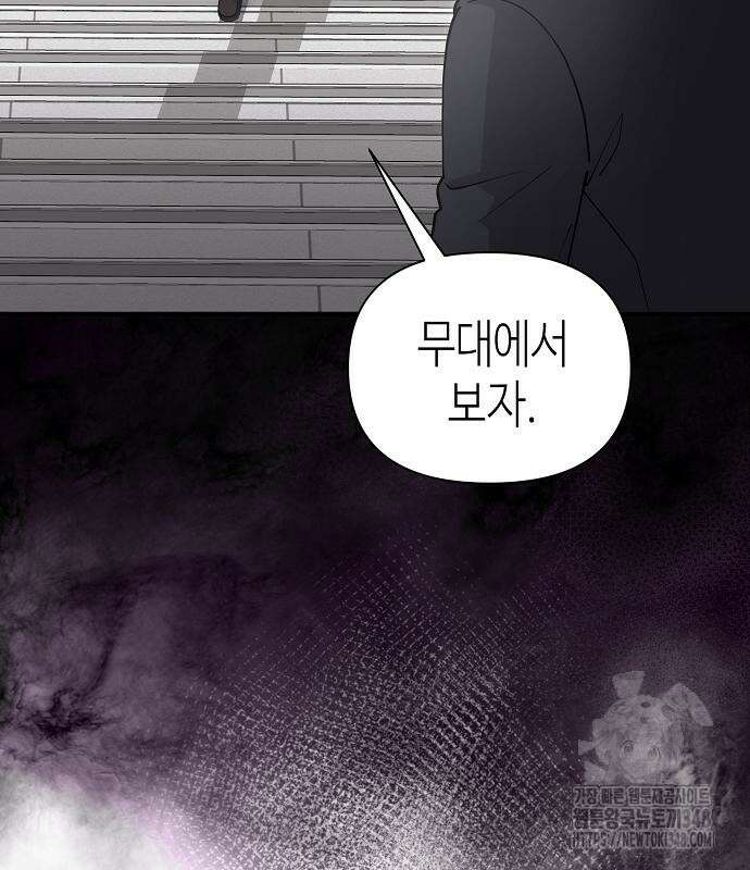 동생이 천재였다 37화 51