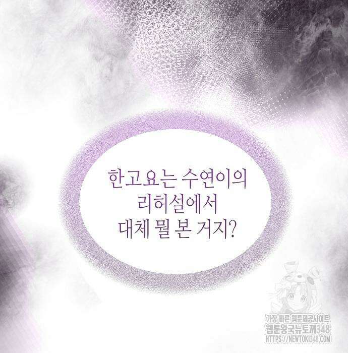 동생이 천재였다 37화 52