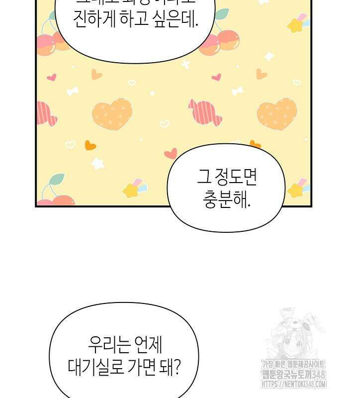 동생이 천재였다 37화 59