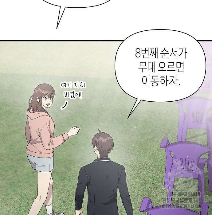 동생이 천재였다 37화 60