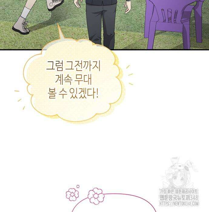 동생이 천재였다 37화 61