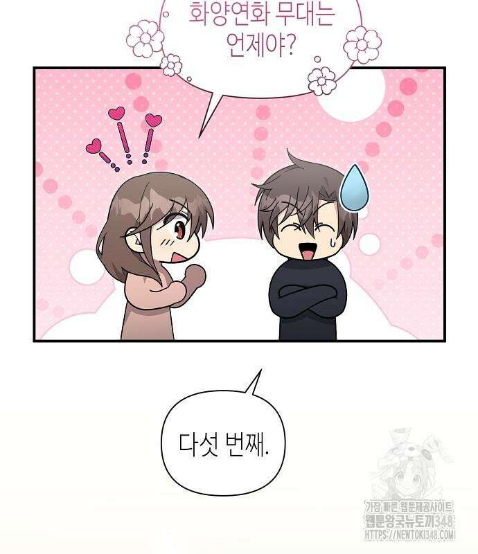 동생이 천재였다 37화 62