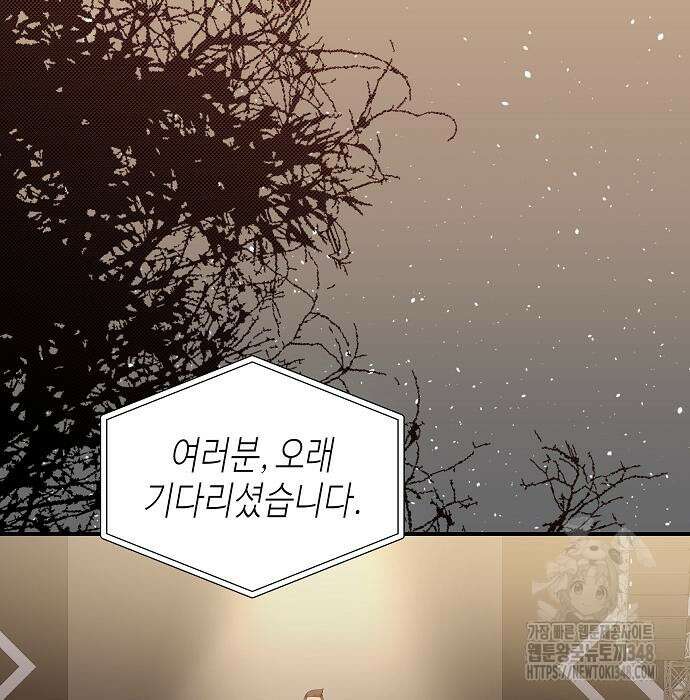 동생이 천재였다 37화 64