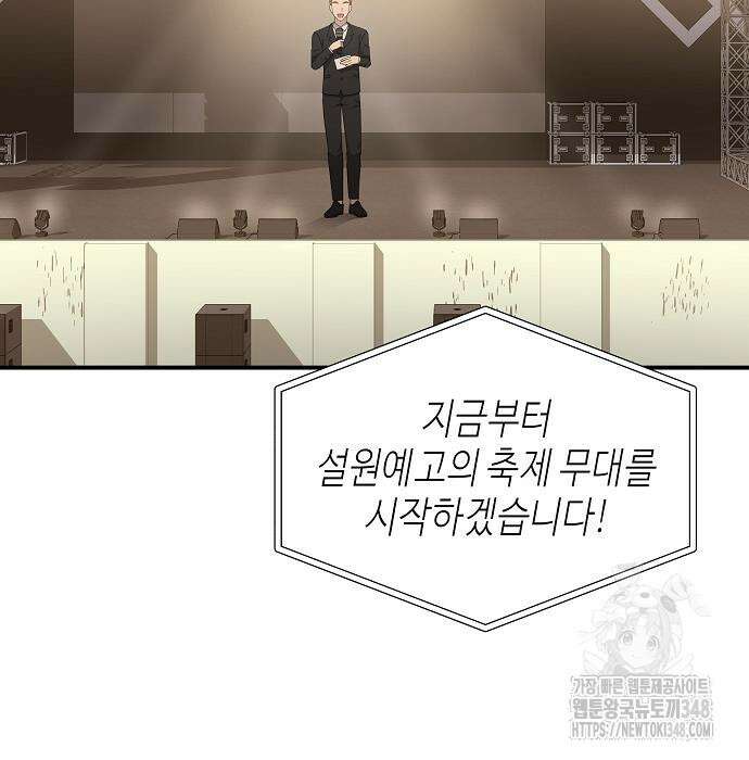 동생이 천재였다 37화 65