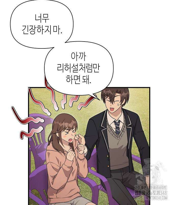 동생이 천재였다 37화 67