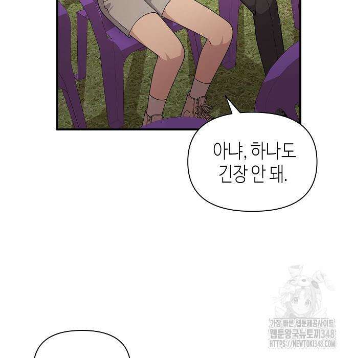 동생이 천재였다 37화 68