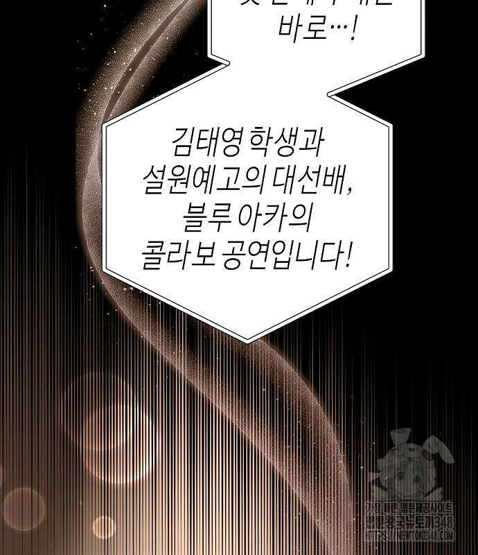 동생이 천재였다 37화 70