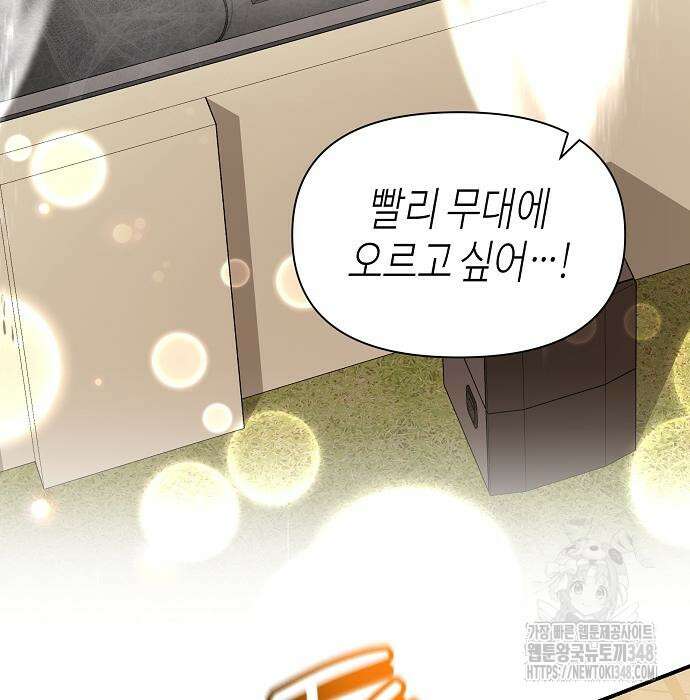 동생이 천재였다 37화 73