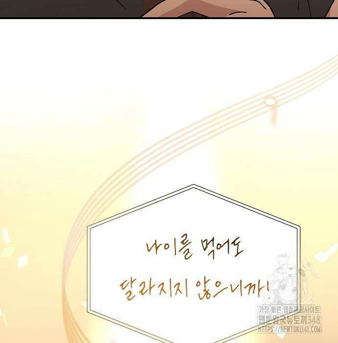 동생이 천재였다 37화 80