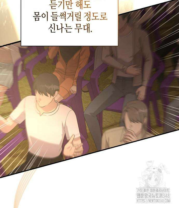 동생이 천재였다 37화 83