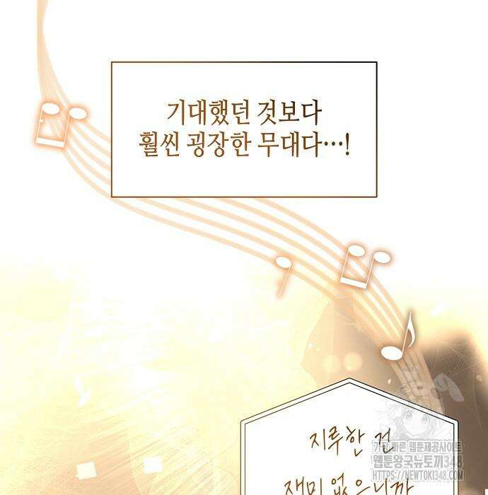 동생이 천재였다 37화 84