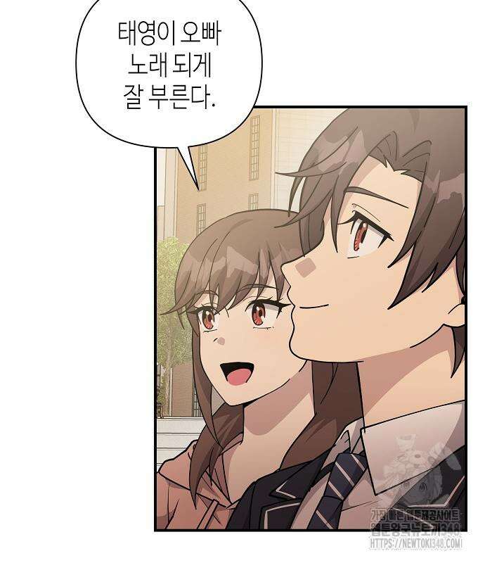 동생이 천재였다 37화 87
