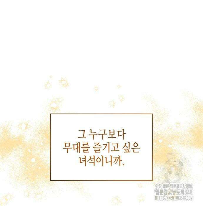 동생이 천재였다 37화 88
