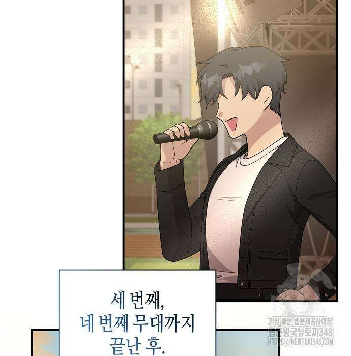 동생이 천재였다 37화 92