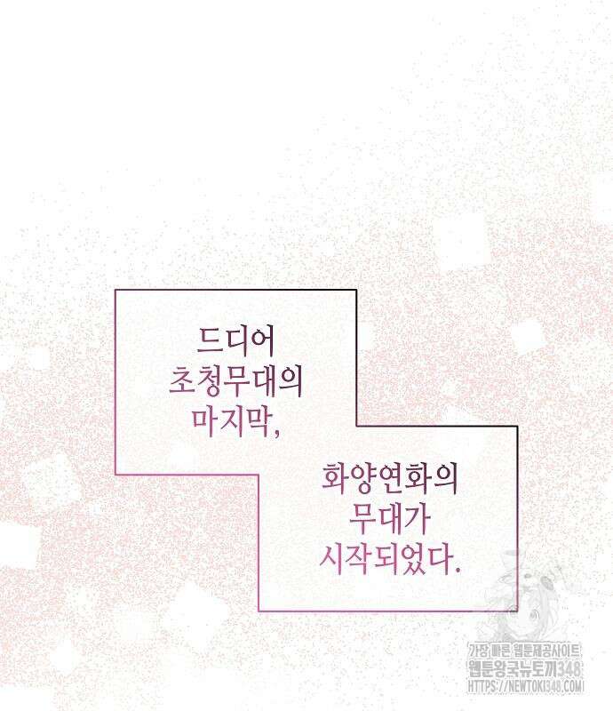 동생이 천재였다 37화 94