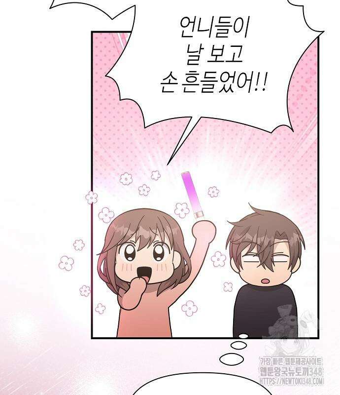 동생이 천재였다 37화 98