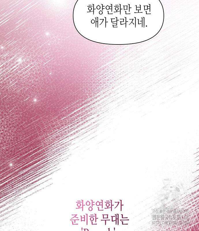 동생이 천재였다 37화 99