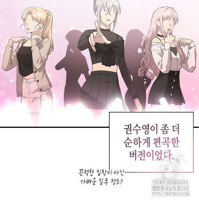 동생이 천재였다 37화 101