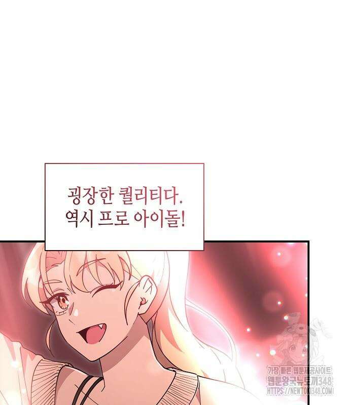 동생이 천재였다 37화 102