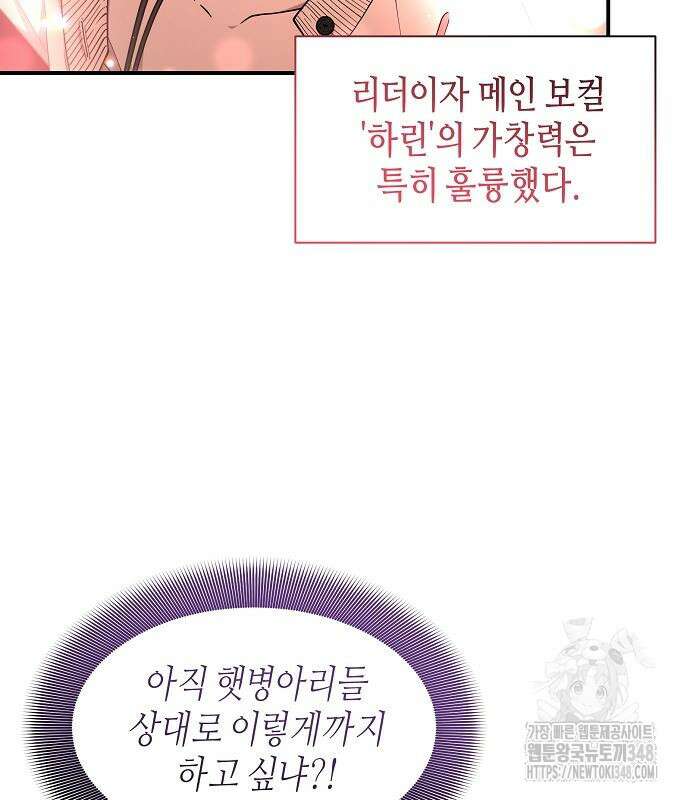 동생이 천재였다 37화 103