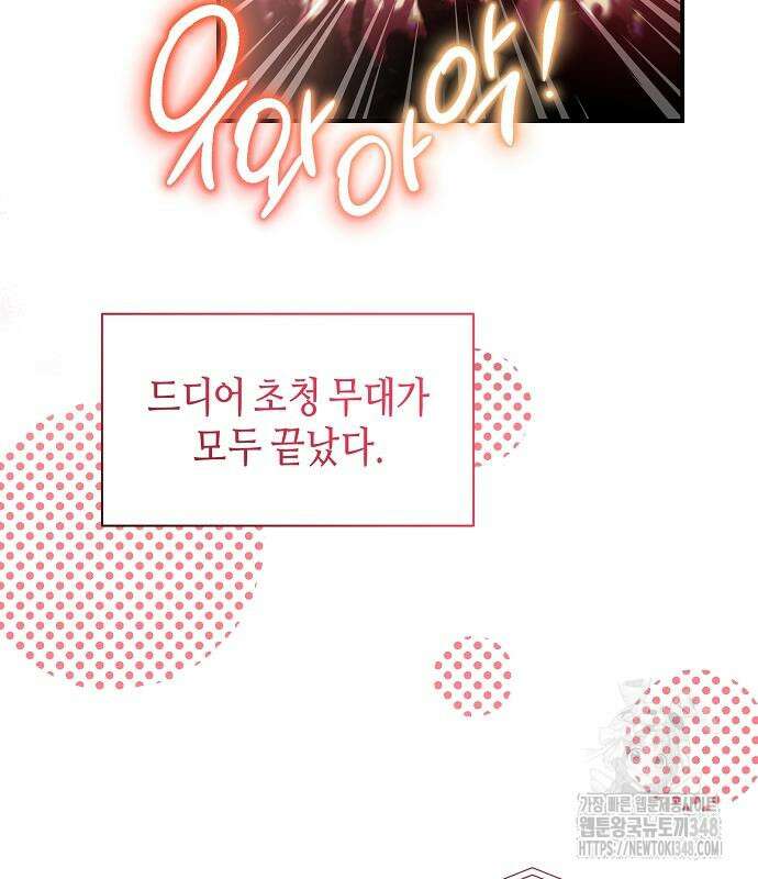 동생이 천재였다 37화 106