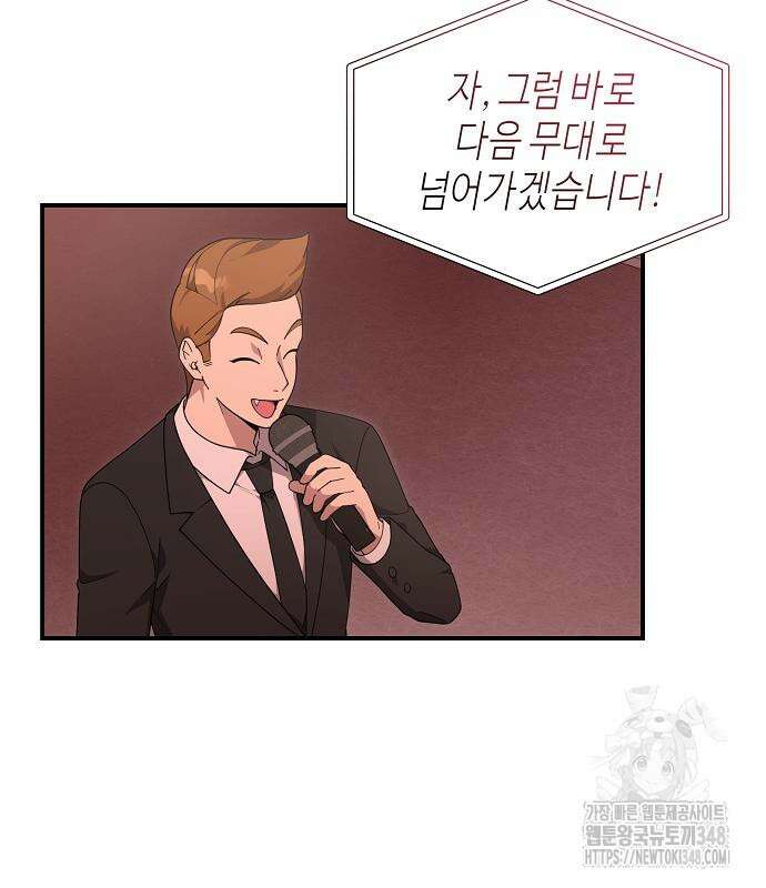 동생이 천재였다 37화 107
