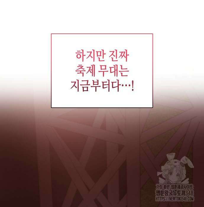 동생이 천재였다 37화 108