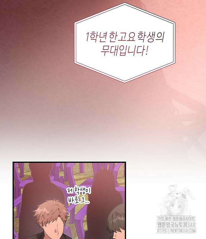 동생이 천재였다 37화 111
