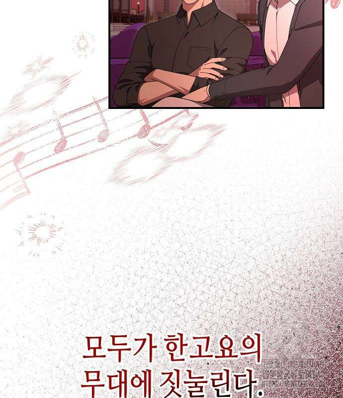 동생이 천재였다 37화 122