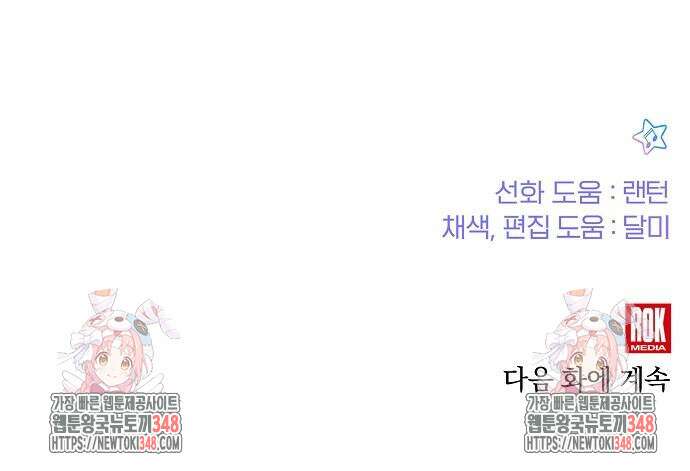 동생이 천재였다 37화 128