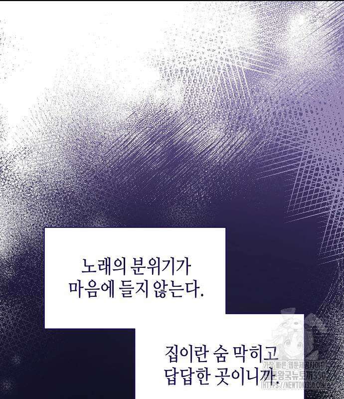 동생이 천재였다 39화 3