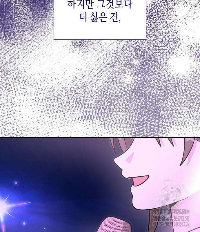 동생이 천재였다 39화 6