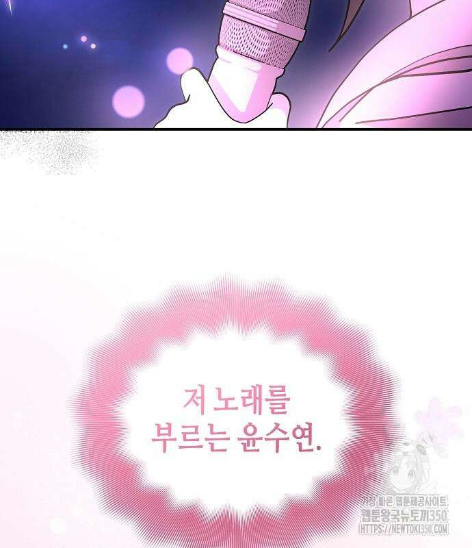 동생이 천재였다 39화 7