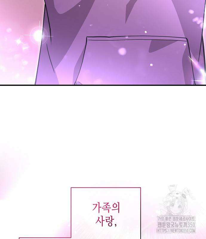 동생이 천재였다 39화 10