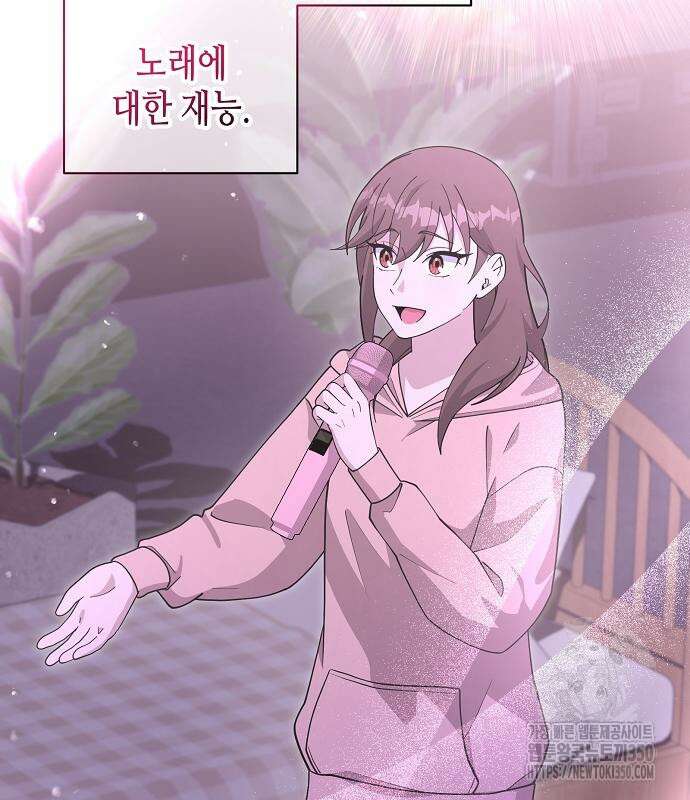 동생이 천재였다 39화 11