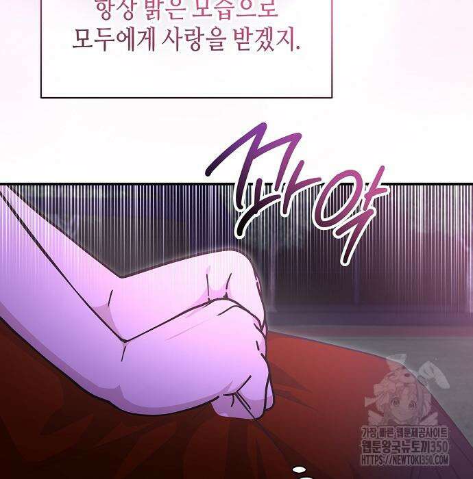 동생이 천재였다 39화 13