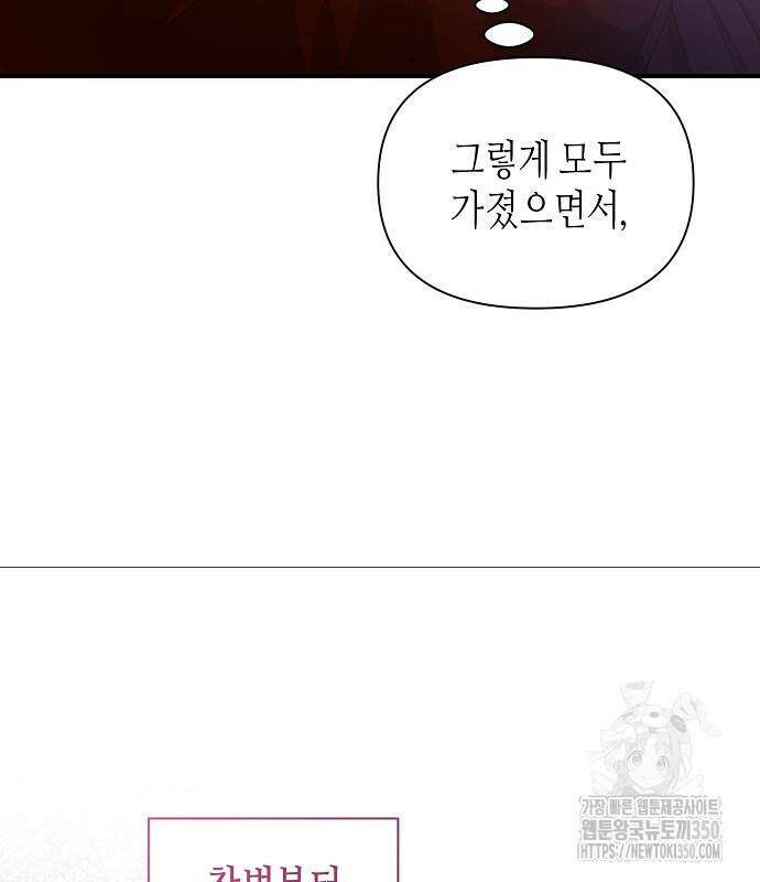 동생이 천재였다 39화 14