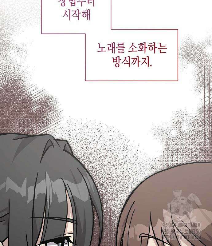 동생이 천재였다 39화 15
