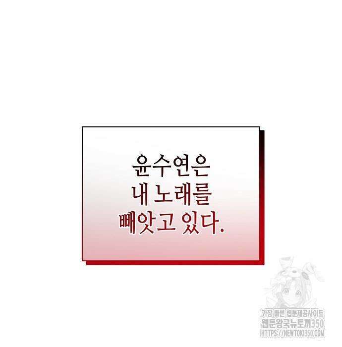 동생이 천재였다 39화 17